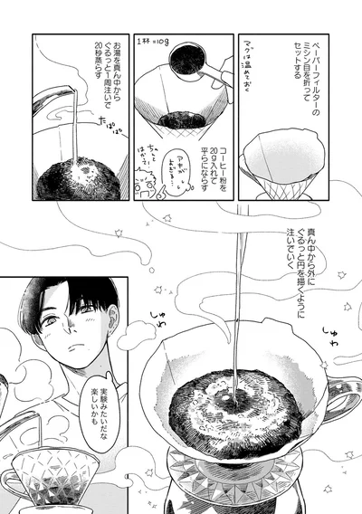 楽しいかも