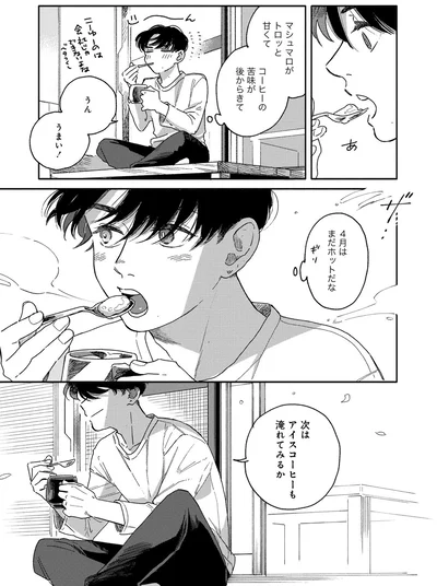 次はアイスコーヒーも淹れてみるか