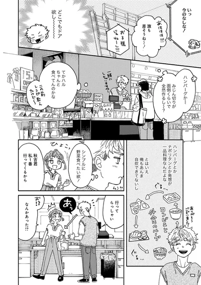 今のなしな！