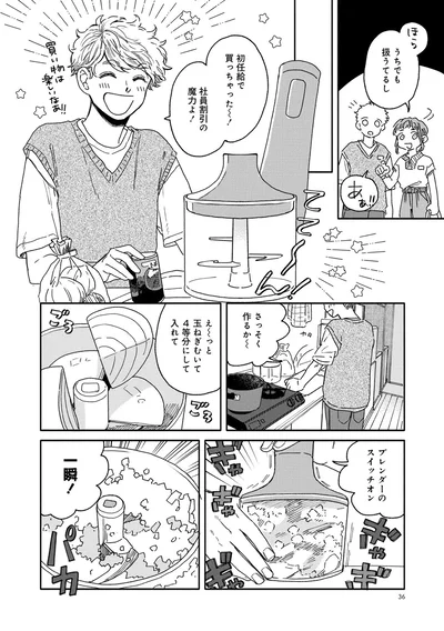 初任給で買っちゃった～