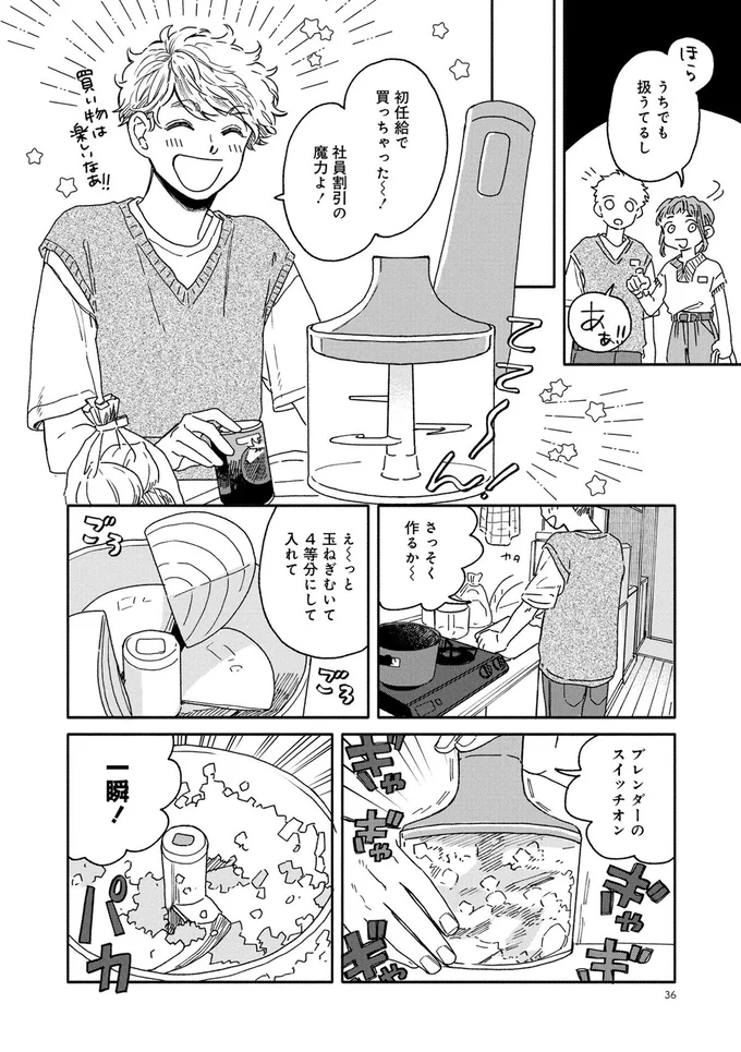 初任給で買っちゃった～