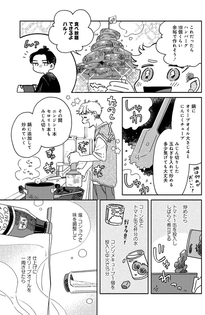 ハンバーグ100個くらい余裕で作れそう！