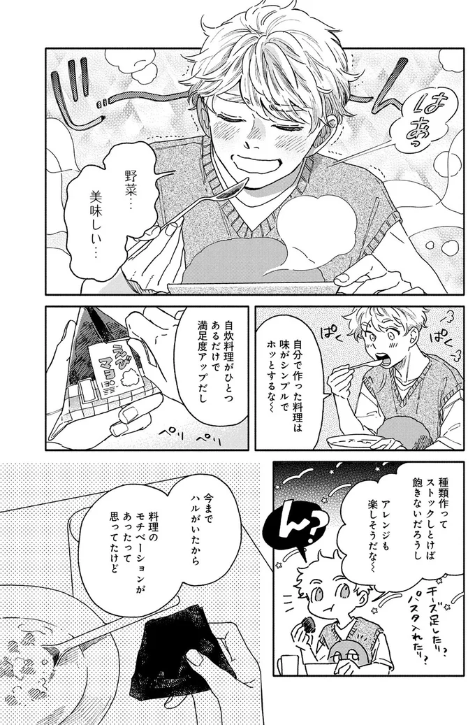 味がシンプルでホッとするな～