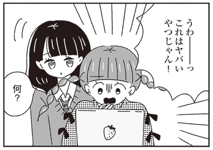 これはヤバいやつじゃん!
