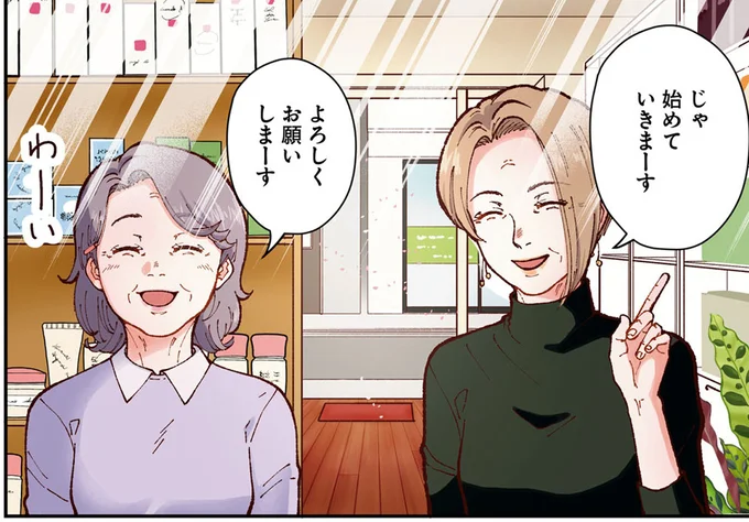 じゃ始めていきまーす