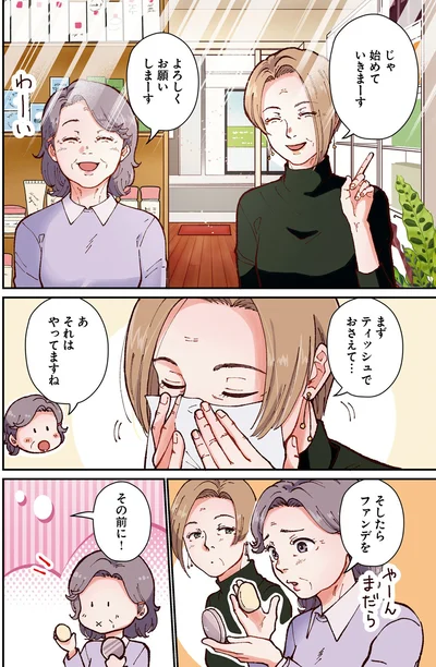 まずティッシュでおさえて…