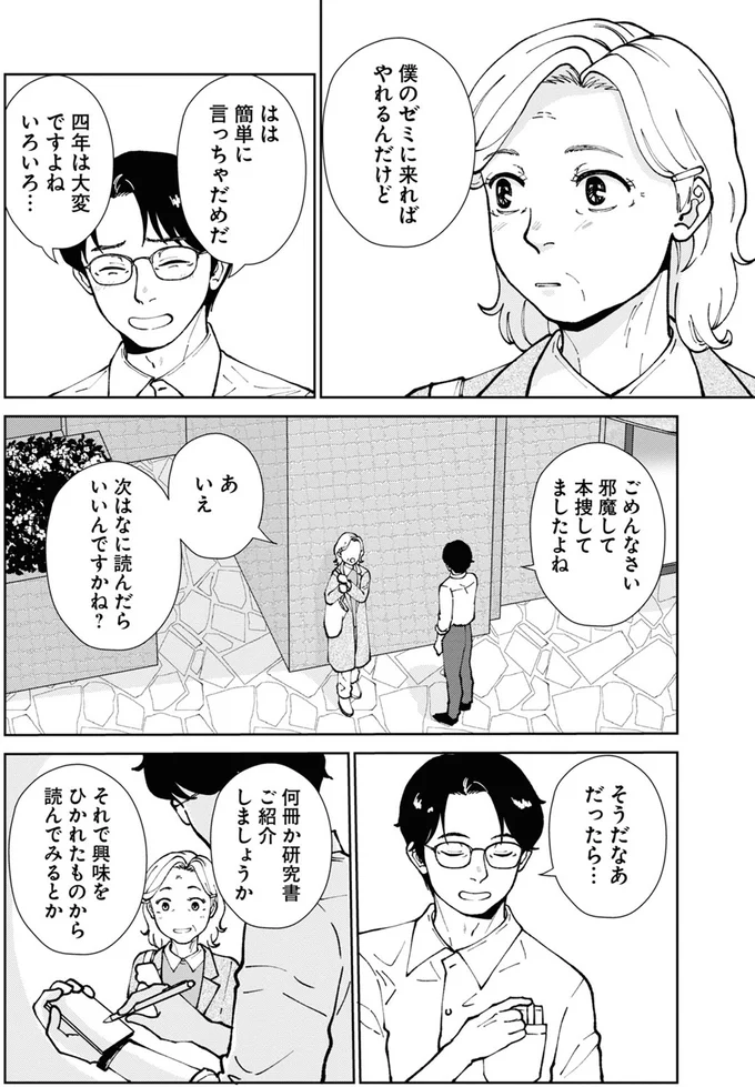 『はなものがたり 3』より