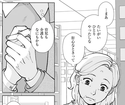 たいがいひとりやったしな