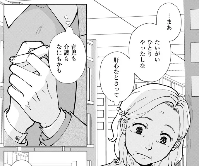 たいがいひとりやったしな