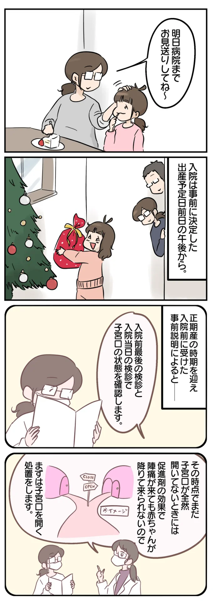 先生の説明によると…