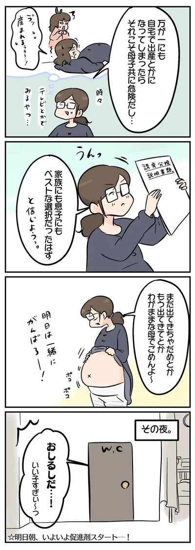 おしるしが来た
