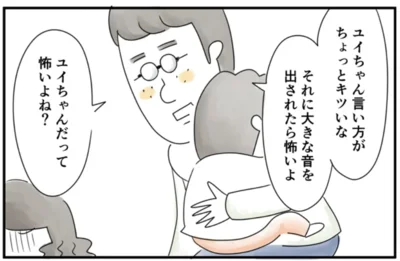 大きな音を出されたら怖いよ