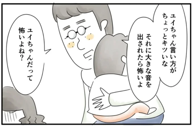大きな音を出されたら怖いよ