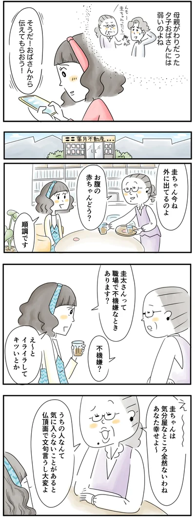 職場で不機嫌なときあります？