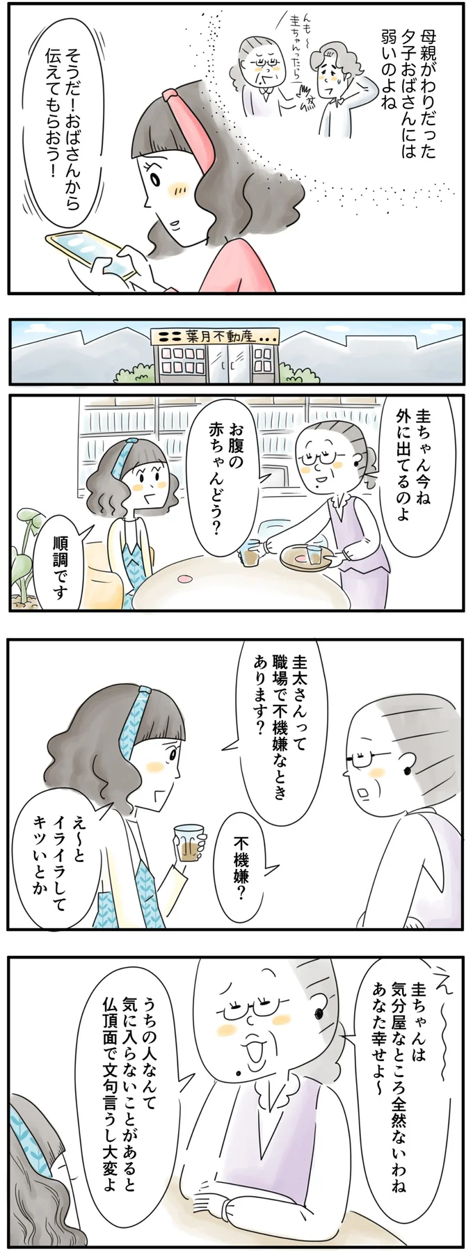 職場で不機嫌なときあります？