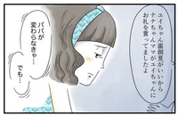 夫の不機嫌ハラスメントが娘に悪影響。どうやったら夫と娘の態度を変えられる？／夫ですが会社辞めました（82）