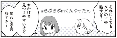 匂わせ写真多すぎ…