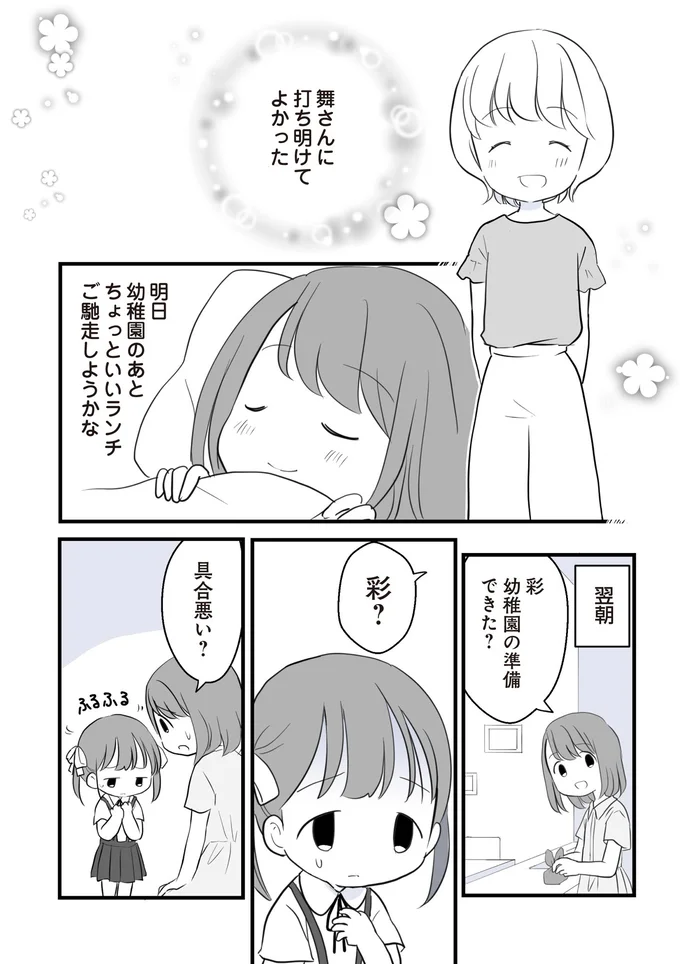 明日幼稚園のあとちょっといいランチご馳走しようかな