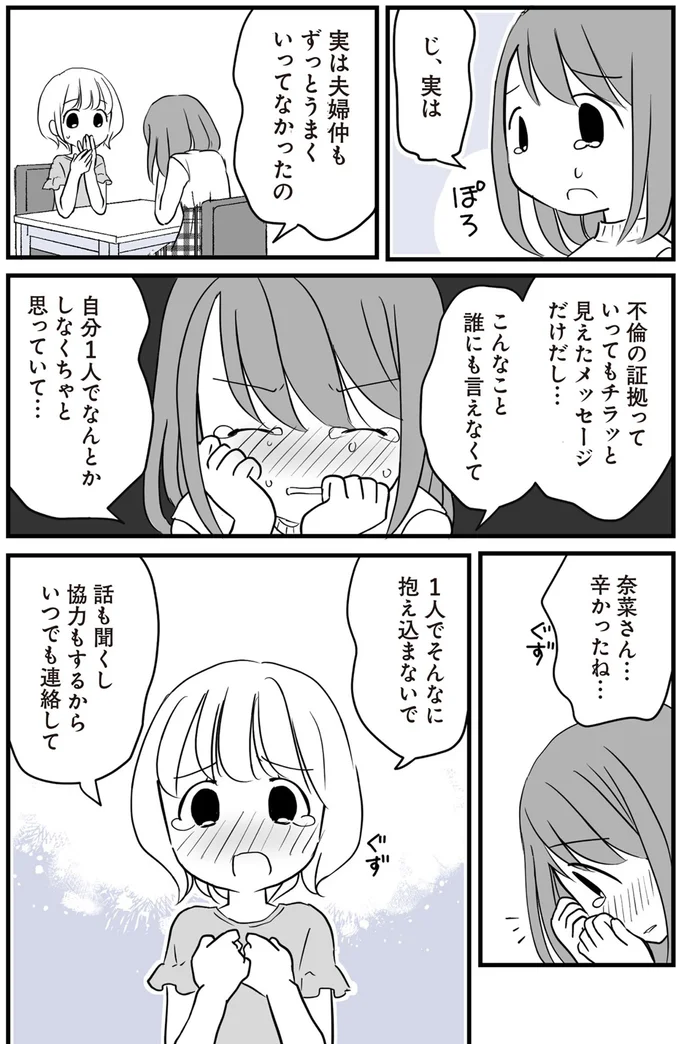 1人でそんなに抱え込まないで