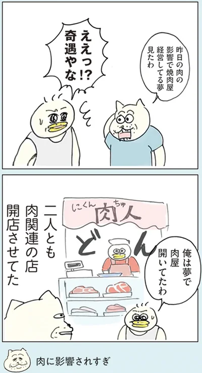 『ポンコツ3人家族 こんな日常でもええやん！』より