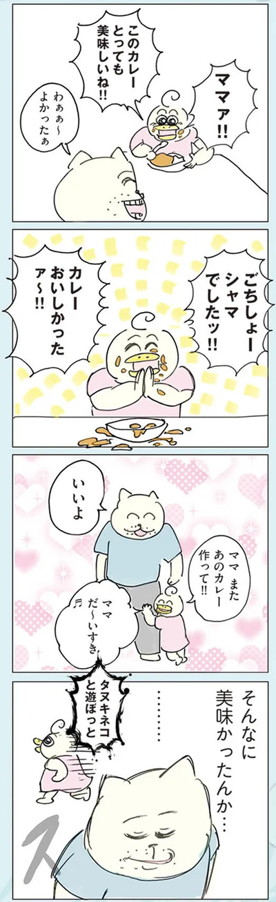 『ポンコツ3人家族 こんな日常でもええやん！』より