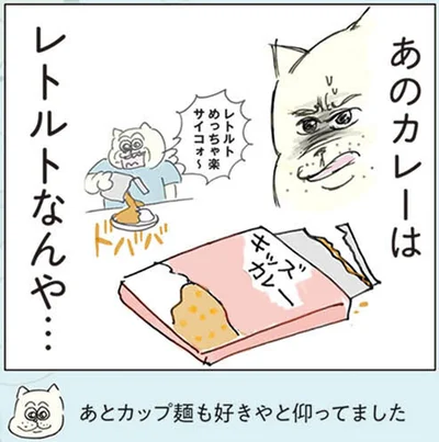 『ポンコツ3人家族 こんな日常でもええやん！』より