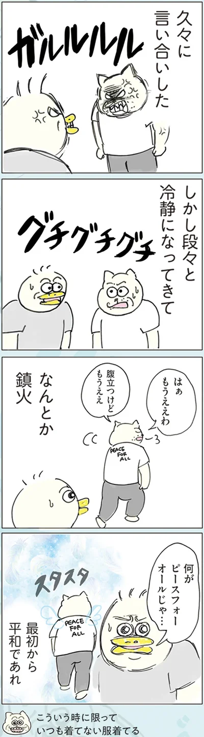『ポンコツ3人家族 こんな日常でもええやん！』より