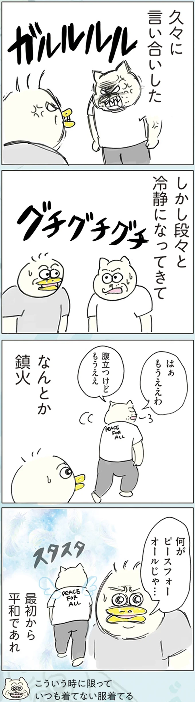 『ポンコツ3人家族 こんな日常でもええやん！』より