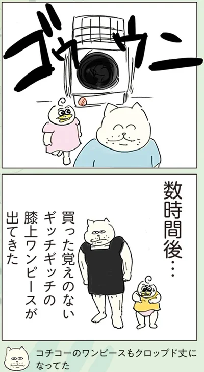 『ポンコツ3人家族 こんな日常でもええやん！』より