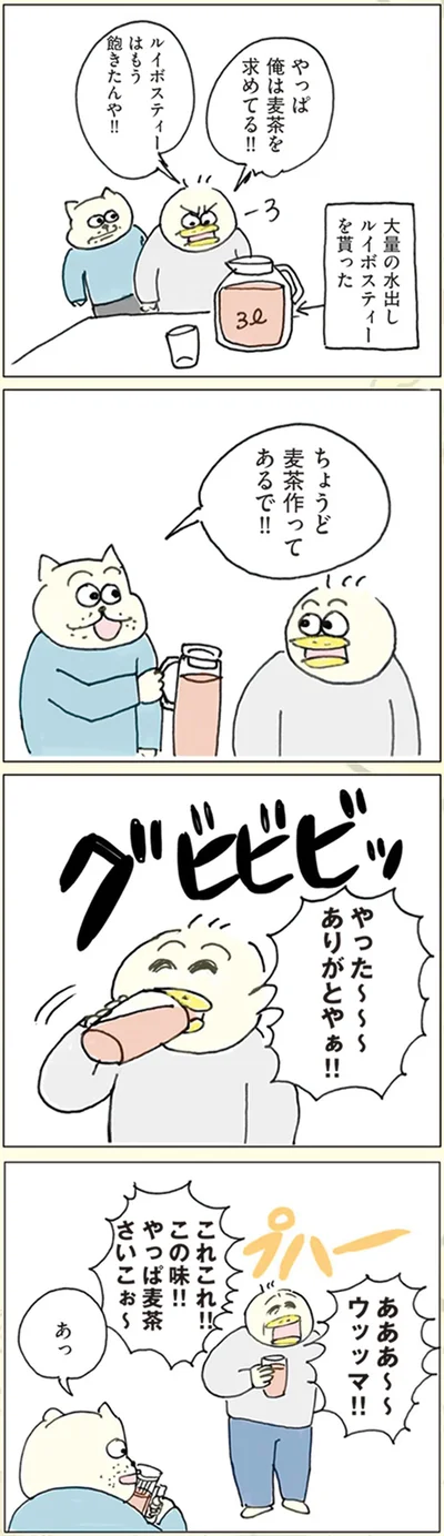 『ポンコツ3人家族 こんな日常でもええやん！』より