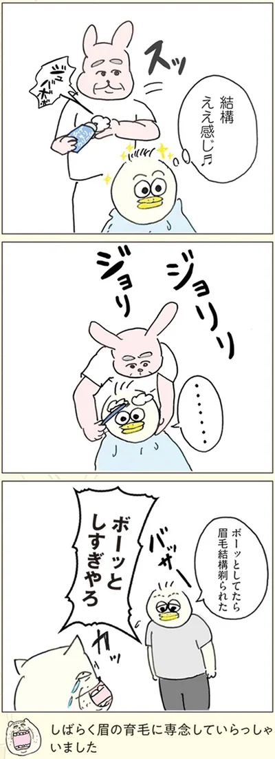 『ポンコツ3人家族 こんな日常でもええやん！』より