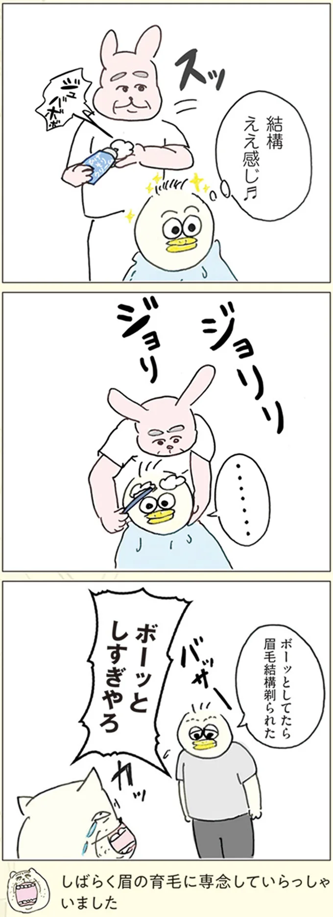 『ポンコツ3人家族 こんな日常でもええやん！』より