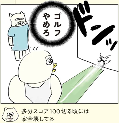 『ポンコツ3人家族 こんな日常でもええやん！』より