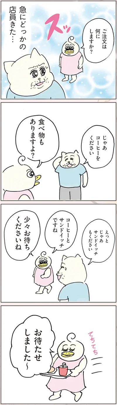 『ポンコツ3人家族 こんな日常でもええやん！』より
