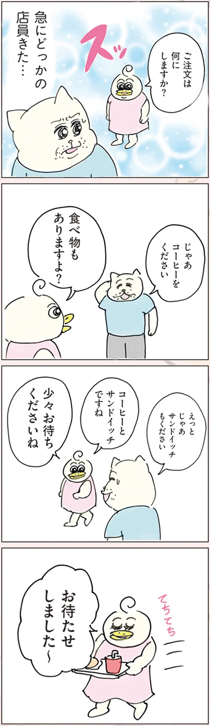 『ポンコツ3人家族 こんな日常でもええやん！』より