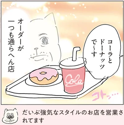 『ポンコツ3人家族 こんな日常でもええやん！』より