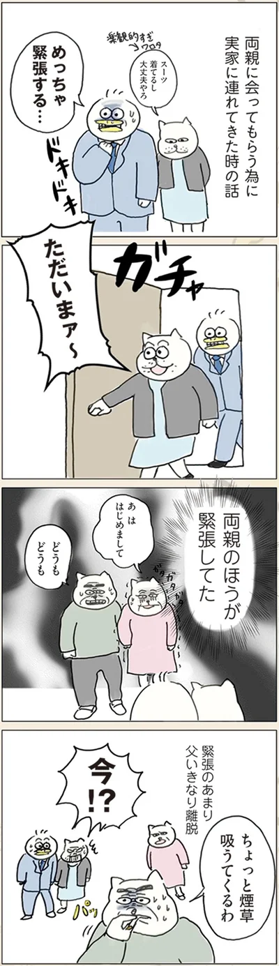 『ポンコツ3人家族 こんな日常でもええやん！』より