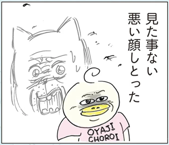悪い顔
