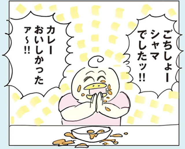 「カレーおいしかったぁ！また作って!!」娘が絶賛するカレーの秘密／ポンコツ3人家族 こんな日常でもええやん！（3）