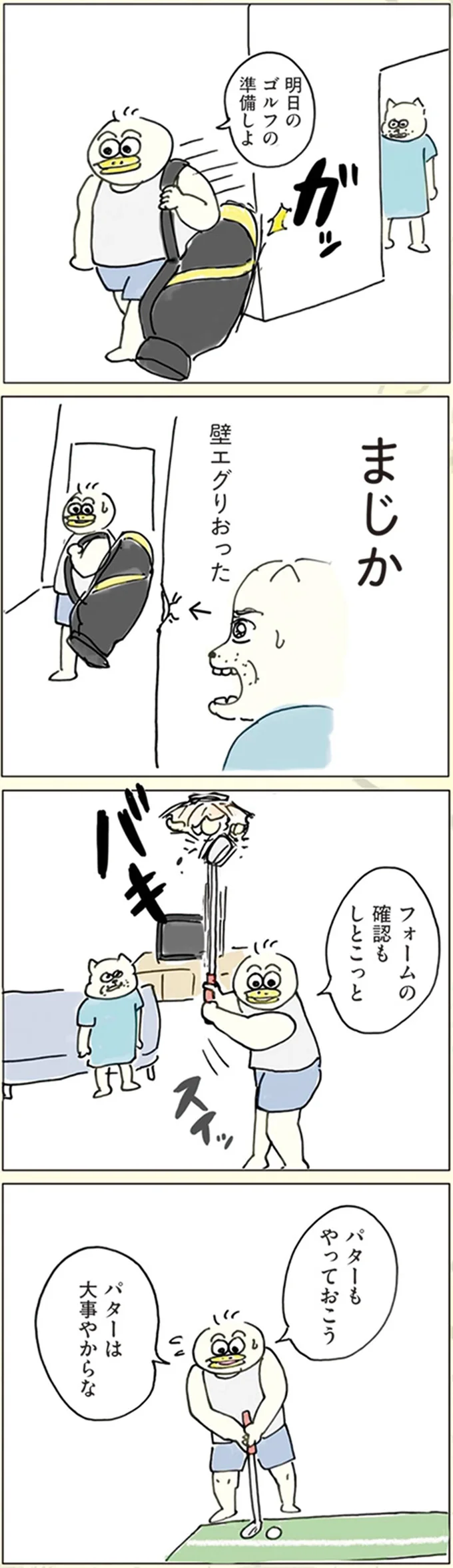 まじか