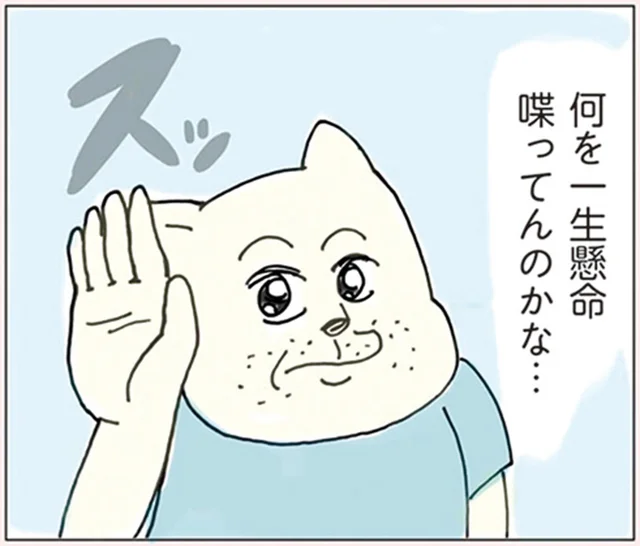 一人でおままごとをしている娘。何を喋っているのか耳を澄ましてみると？／ポンコツ3人家族（7）