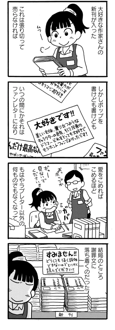 大好きな作家さんの新刊