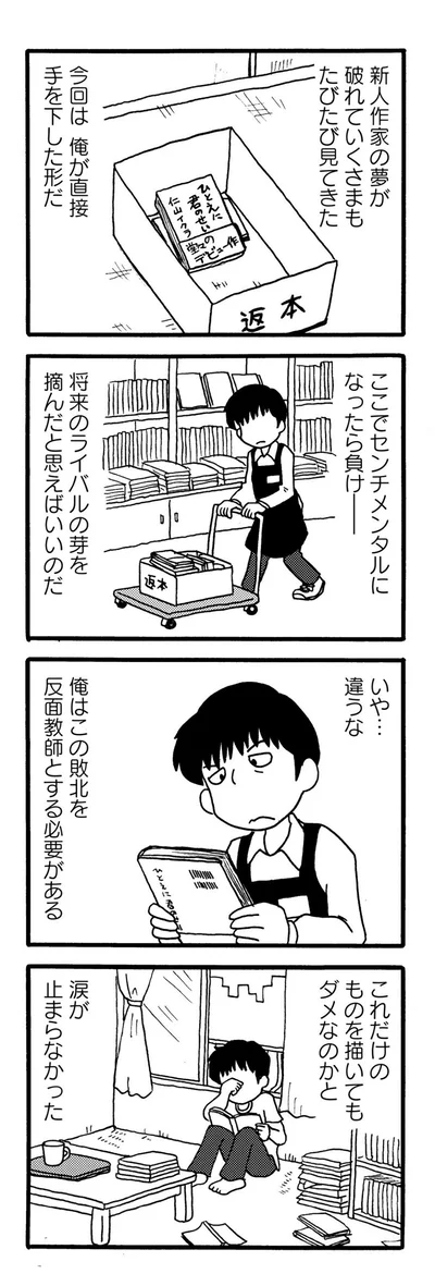 涙が止まらなかった