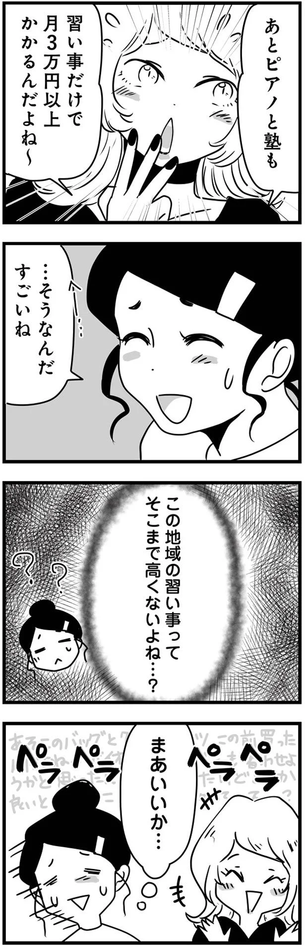 すごいね