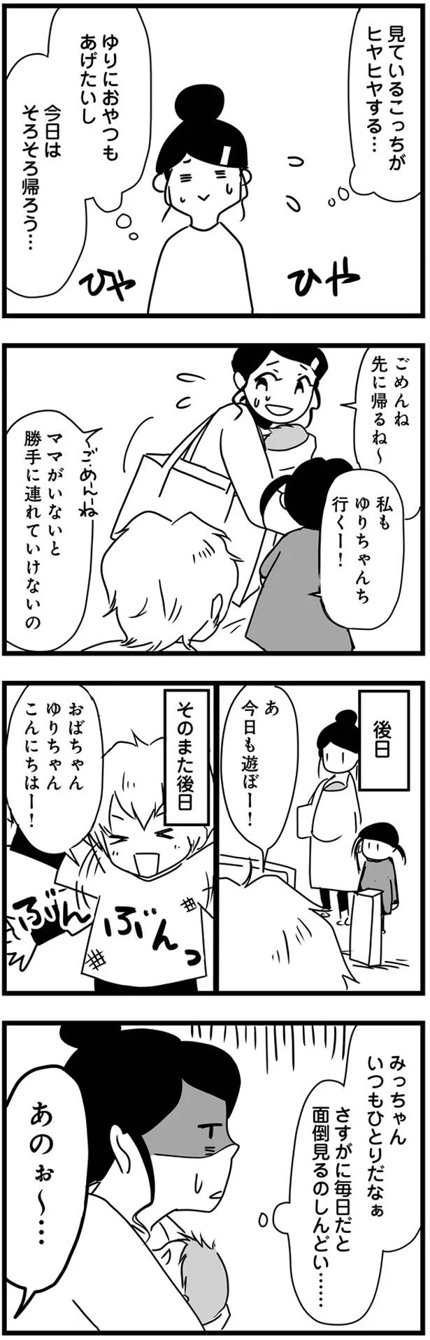 面倒見るのしんどい…