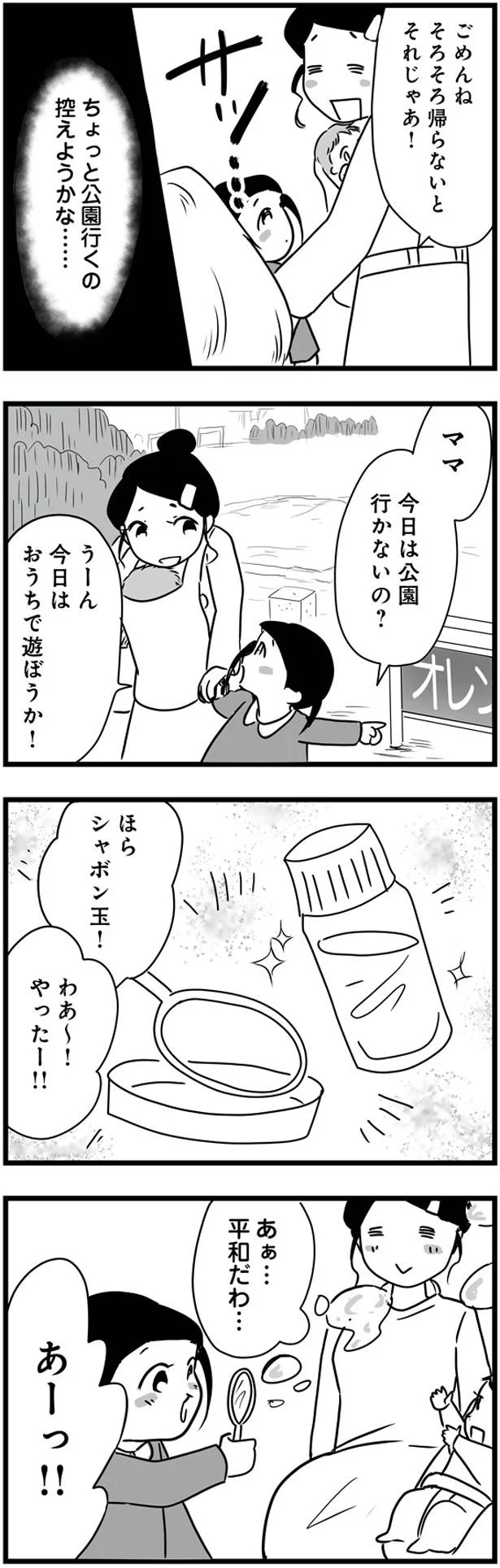 平和だわ