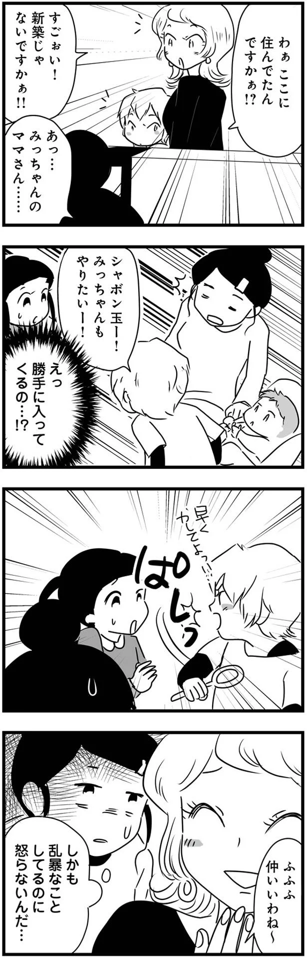 怒らないんだ…