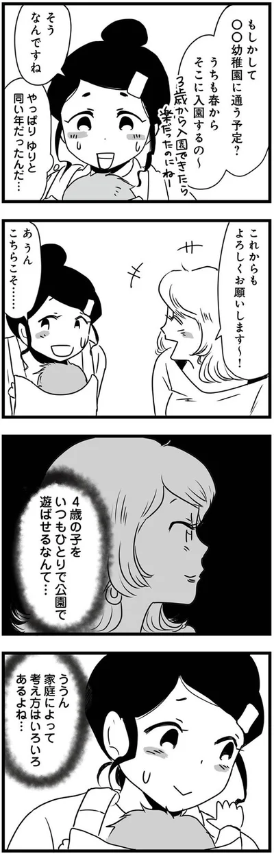 家庭によって考え方はいろいろ