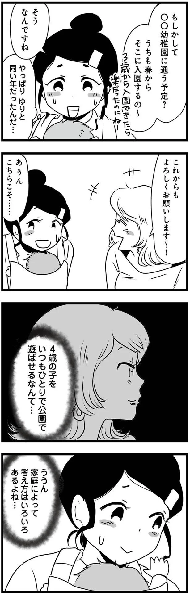 家庭によって考え方はいろいろ