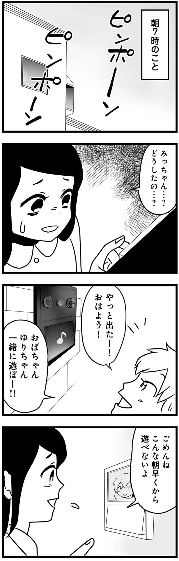 一緒に遊ぼー